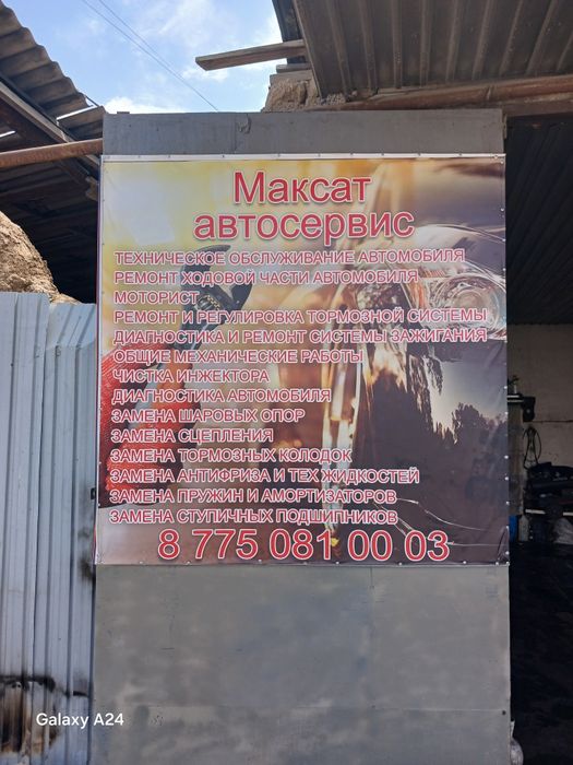 Моторист на выезд