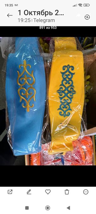 Продам голубые и жёлтые пояса