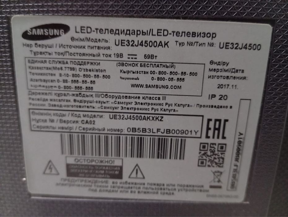 Смарт samsung телик