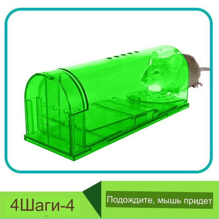 Sichqon va Kalamush GPP qopqon. Ловушки для мышей. Мышеловка