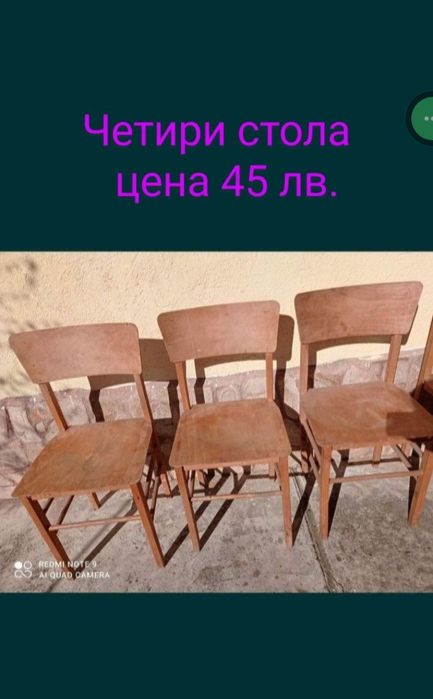 Маси, столове, бюро