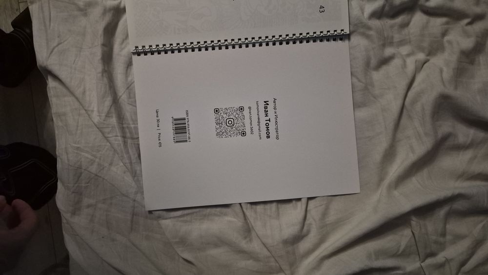 Оцветявка:Въображаем свят