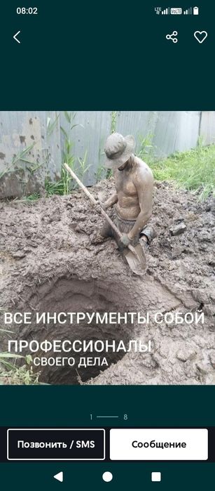 Копем септик траншея.