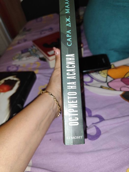 Острието на  Асасина