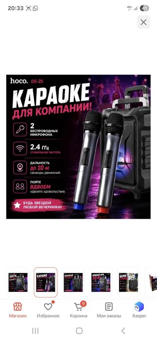 Портативная колонка Hoco DS25 черный