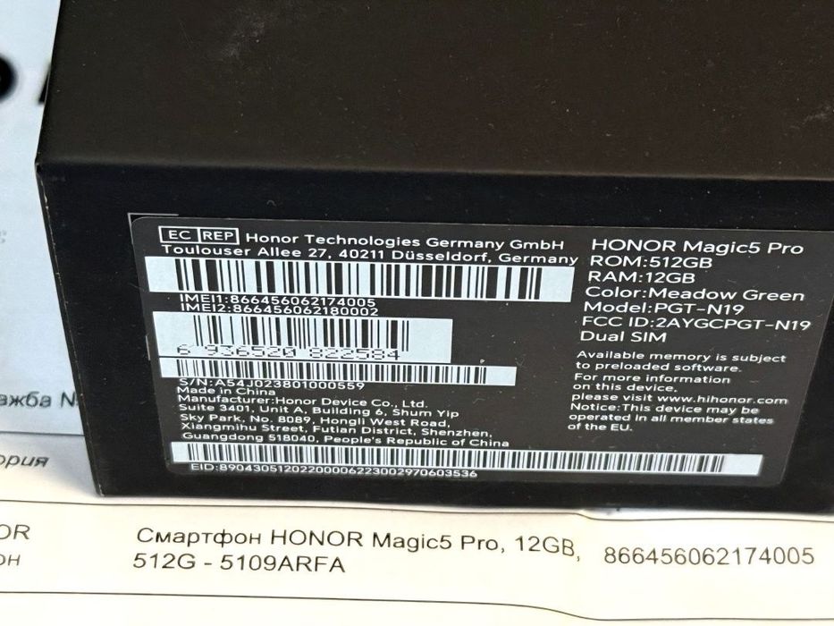 КАТО НОВ 512GB Honor Magic 5 Pro Гаранция Ardes 2025г. Green | Зелен