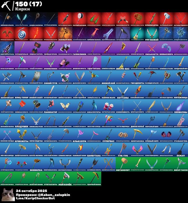 Продам аккаунт фортнайт