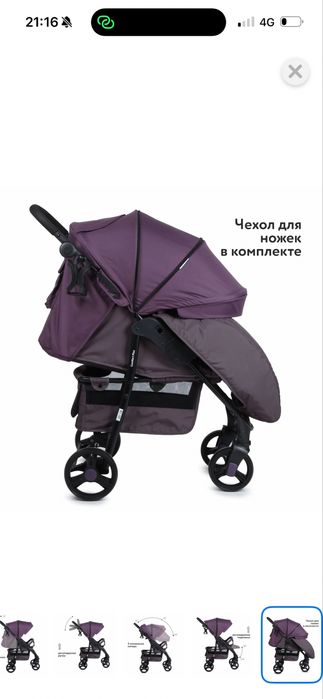 Продам прогулочная  Б/У babyton comfort plus