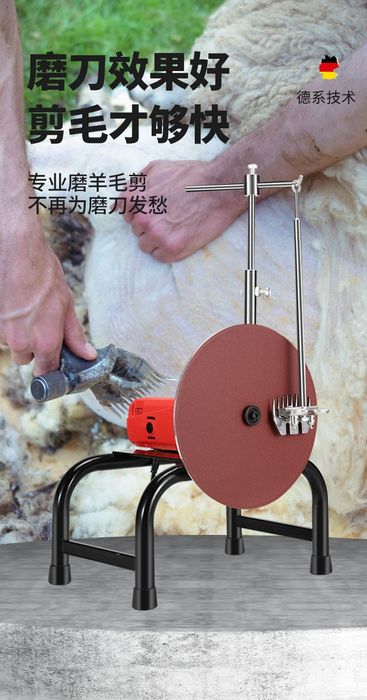 Точило для ножей-стрижки овец