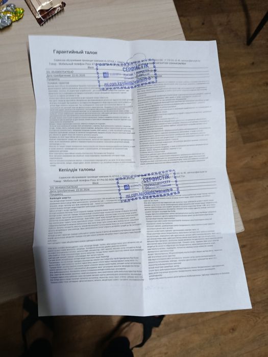 Смартфон Poco X7 Pro 8/256