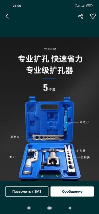 Valsofka value original