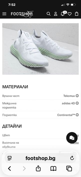 Adidas Alphaege 4D маратонки