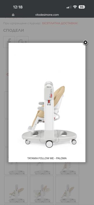 Стол за хранене/люлка peg perego tatamia follow me