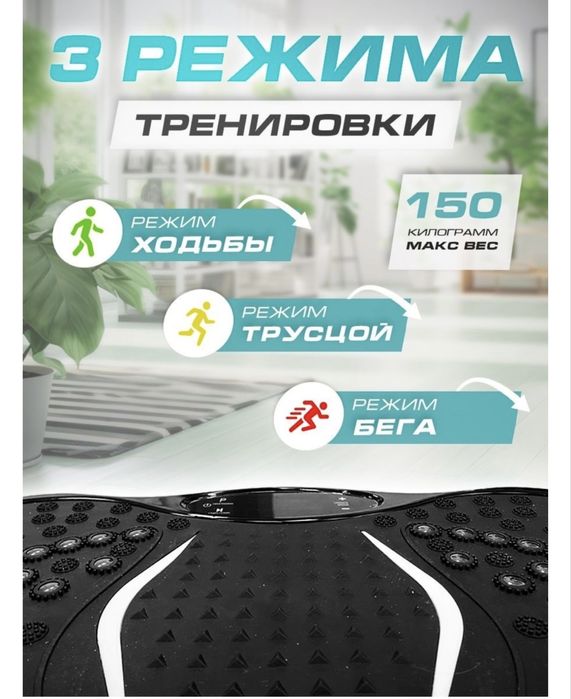 Виброплатформа новая