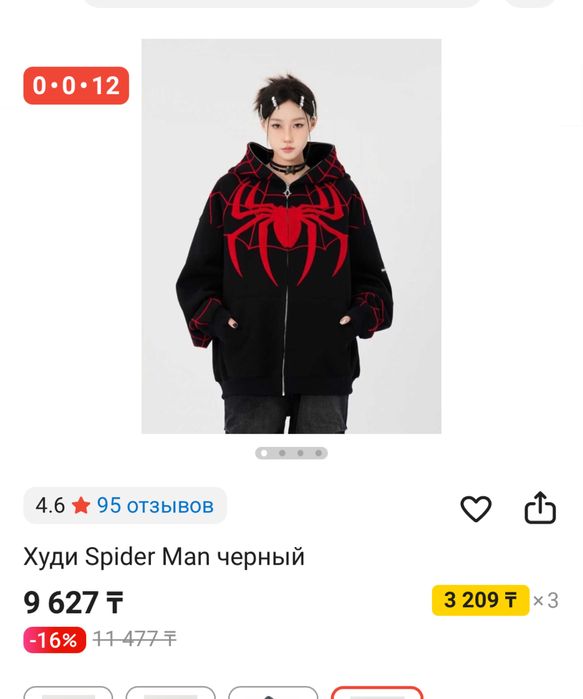 Зип-худи человек паук ниндзя