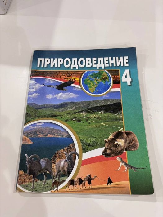 Учебники 4-5 классов