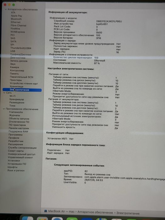 MacBook Air M2 15-inch Gray ideal