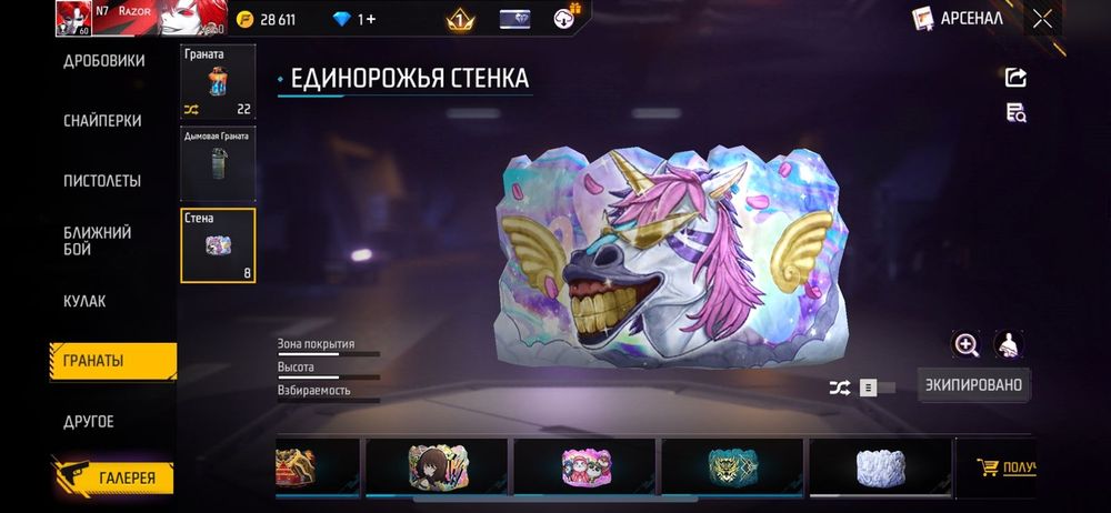 Продам аккаунт Free Fire