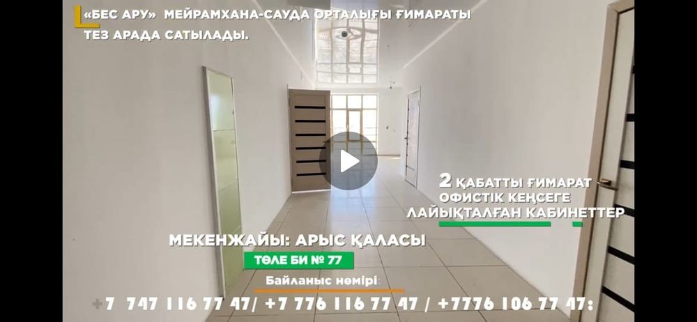 Продаётся помещение