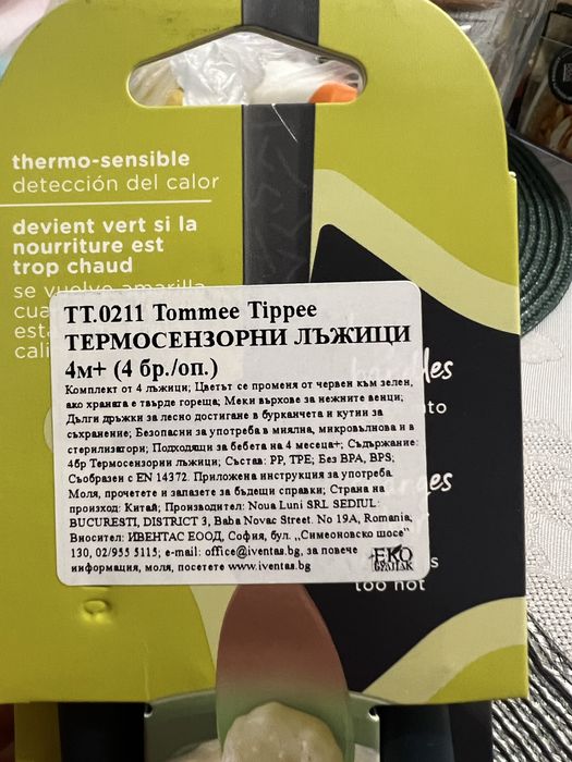 Tomme tippee Термосензорни лъжици