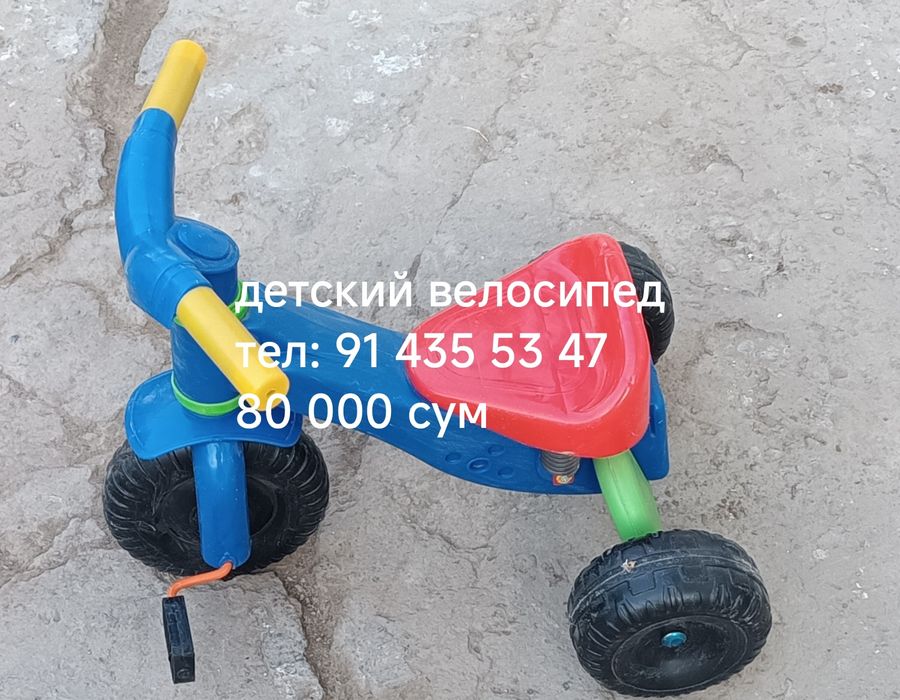 Велосипедлар сотилади