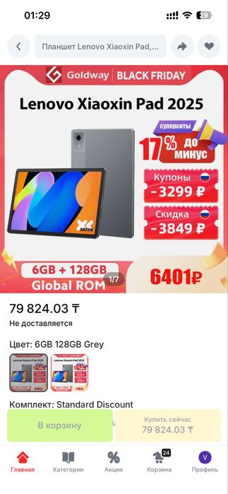 Планшет Lenovo xioxin 11, 2025