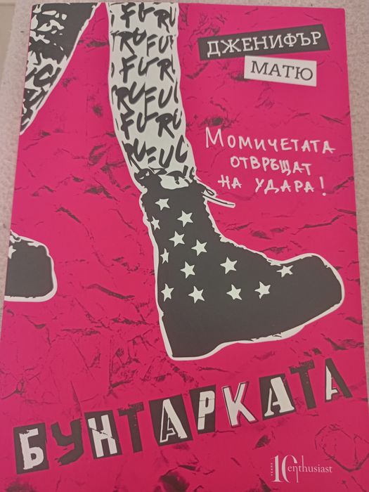 Нови книги за тийнейджъри