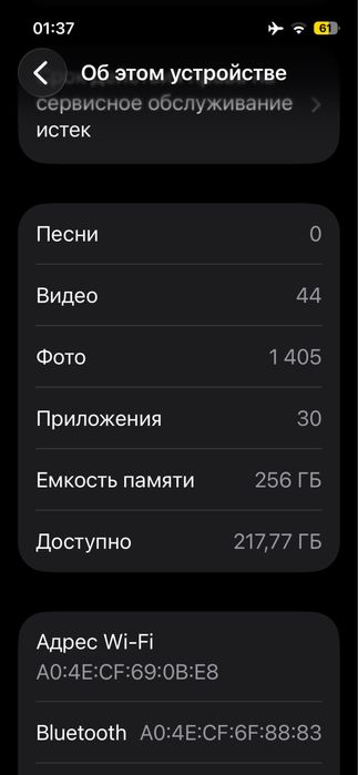 Продам айфон 13 мини 256