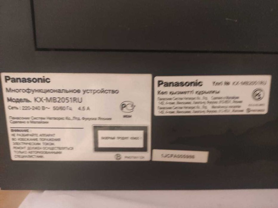 МФУ, принтер, сканер Panasonic KX-MB 2051