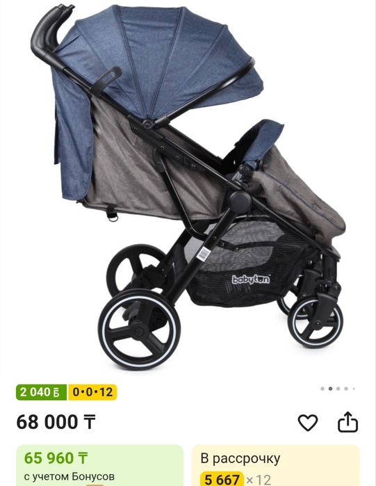 Коляска прогулочная babyton