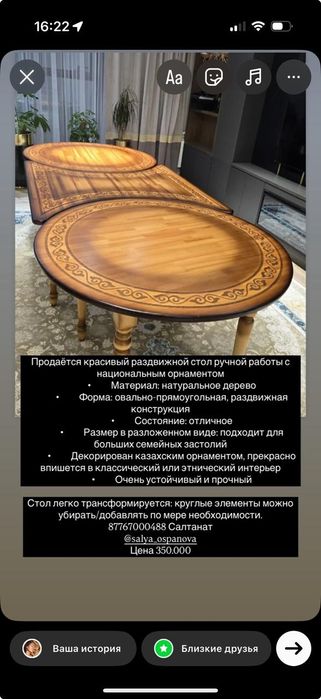 Стол из настоящего дерево