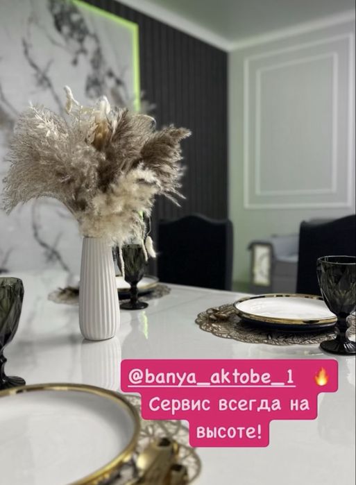 Баня Актобе Баня