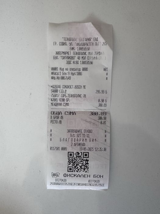 Сокоизтисквачка Bosch VitaJuice 4