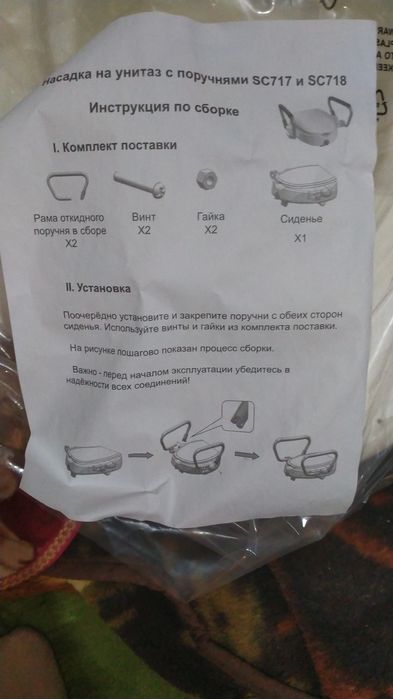 Новый насадка для унитаза