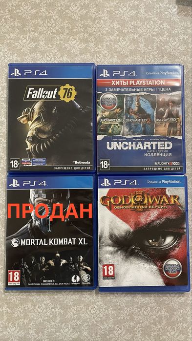 Продам игры для PS4