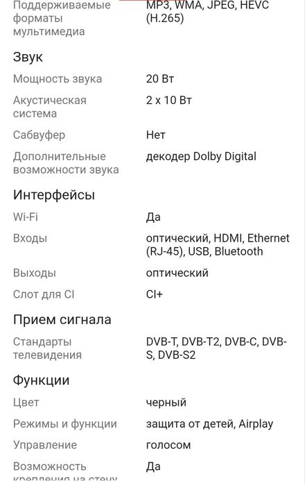 продам телевизор LG 4K