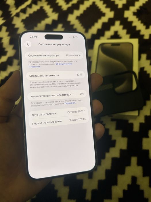 iPhone 15 PRO MAX | 256GB | Titanium | 82% | IDEAL