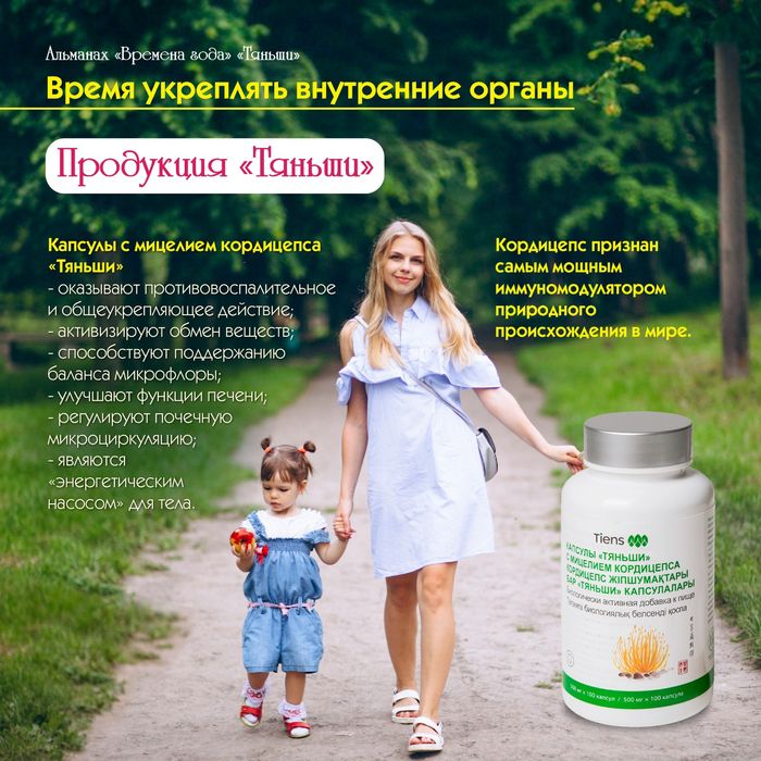 Кордицепс -природный антибиотик