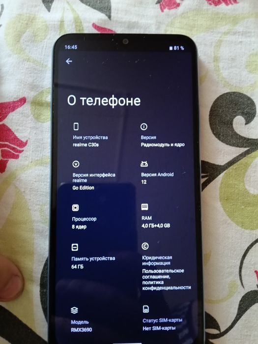 Продам Realme C30s