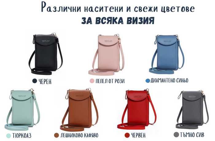 Дамска чанта-портмоне Classy Clutch