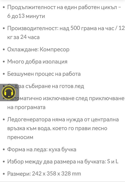 Ледогенератор Caso IceMaster pro 3301