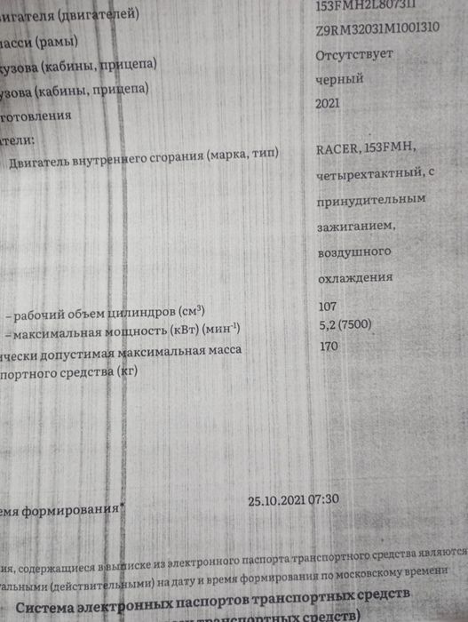 Продам мотоцыкал Рейсер 110