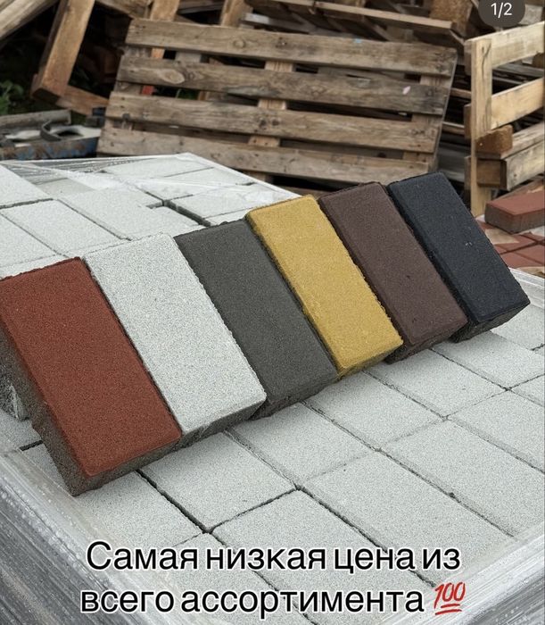 Брусчатка, пескоблок!