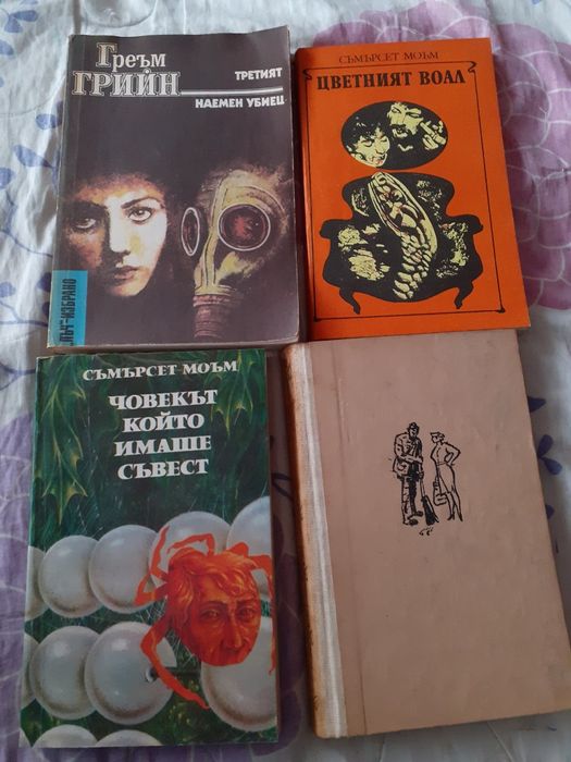Продавам някои книги