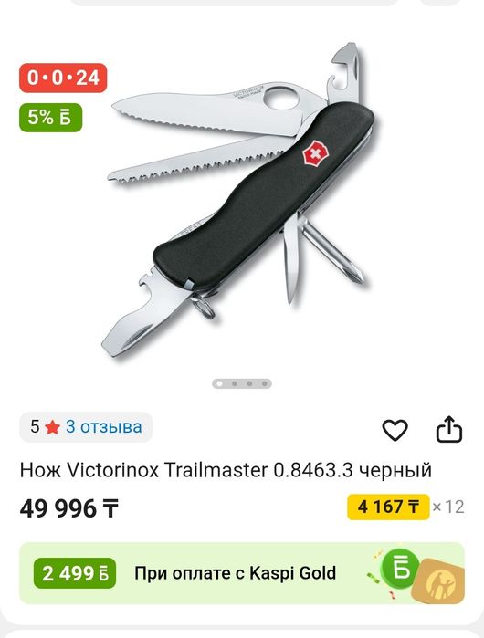 Мультитул нож Victorinox