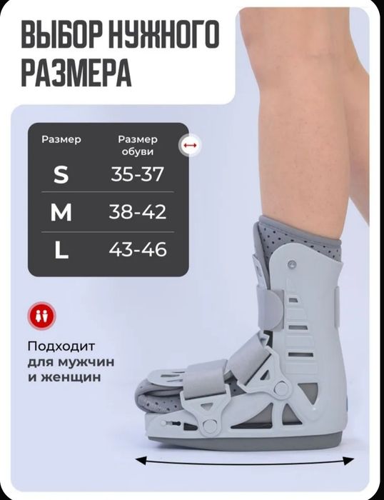 Ортез голеностопный сустав фиксатор ног твердый бандаж вместо гипса