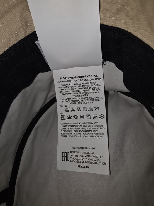 Supreme Stone Island