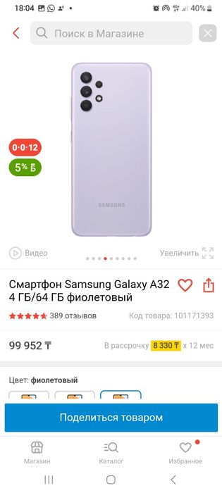 Галакси а 32  без коропки