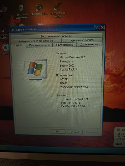 Ноутбук Gigabyte G-Max N203