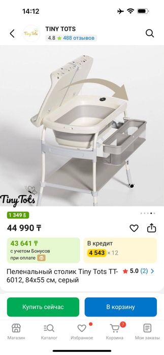 Продам перенальный стол с ванной